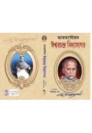 bharat gaurav ishwar chandra vidhyasagar